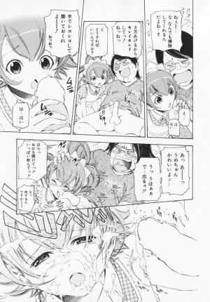 [Maekawa Koubou] Cosplay H Keeper Ume-chan - Page 32