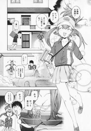 [Maekawa Koubou] Cosplay H Keeper Ume-chan - Page 34