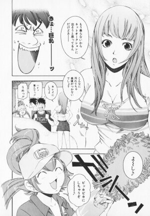 [Maekawa Koubou] Cosplay H Keeper Ume-chan - Page 35