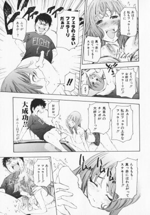 [Maekawa Koubou] Cosplay H Keeper Ume-chan - Page 42