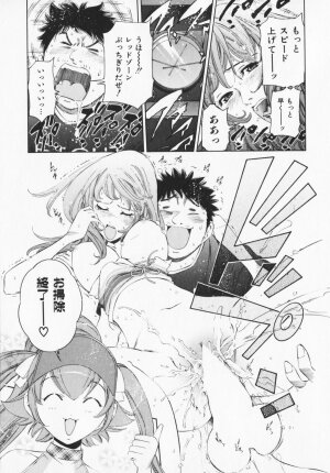 [Maekawa Koubou] Cosplay H Keeper Ume-chan - Page 46