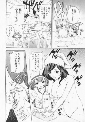 [Maekawa Koubou] Cosplay H Keeper Ume-chan - Page 61