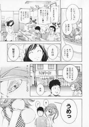 [Maekawa Koubou] Cosplay H Keeper Ume-chan - Page 66