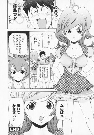 [Maekawa Koubou] Cosplay H Keeper Ume-chan - Page 67