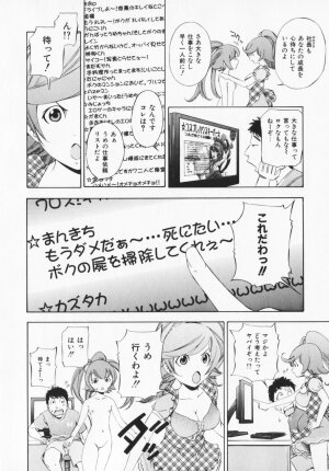 [Maekawa Koubou] Cosplay H Keeper Ume-chan - Page 73