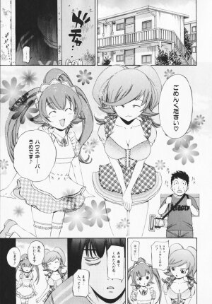 [Maekawa Koubou] Cosplay H Keeper Ume-chan - Page 74