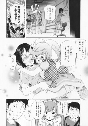 [Maekawa Koubou] Cosplay H Keeper Ume-chan - Page 75