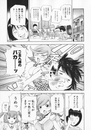 [Maekawa Koubou] Cosplay H Keeper Ume-chan - Page 76