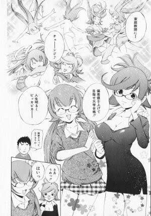 [Maekawa Koubou] Cosplay H Keeper Ume-chan - Page 77