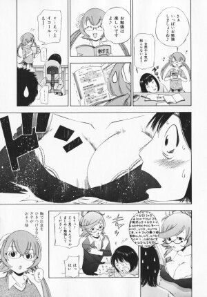 [Maekawa Koubou] Cosplay H Keeper Ume-chan - Page 78