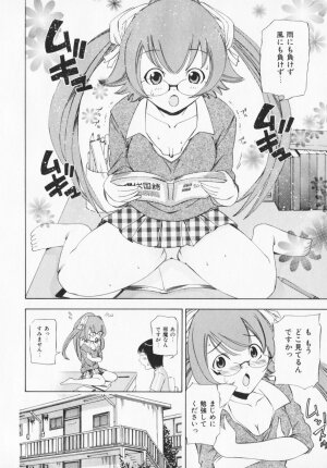 [Maekawa Koubou] Cosplay H Keeper Ume-chan - Page 79