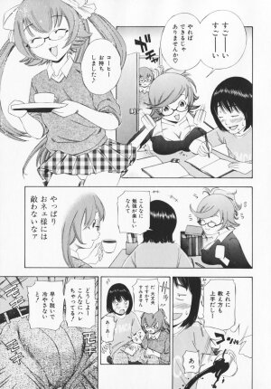 [Maekawa Koubou] Cosplay H Keeper Ume-chan - Page 80