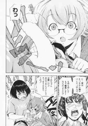 [Maekawa Koubou] Cosplay H Keeper Ume-chan - Page 81