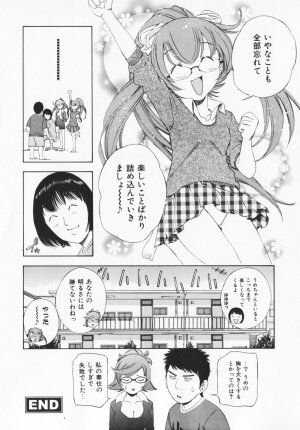 [Maekawa Koubou] Cosplay H Keeper Ume-chan - Page 87