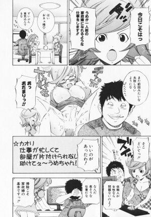 [Maekawa Koubou] Cosplay H Keeper Ume-chan - Page 89