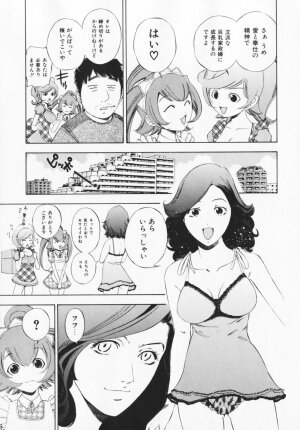 [Maekawa Koubou] Cosplay H Keeper Ume-chan - Page 90