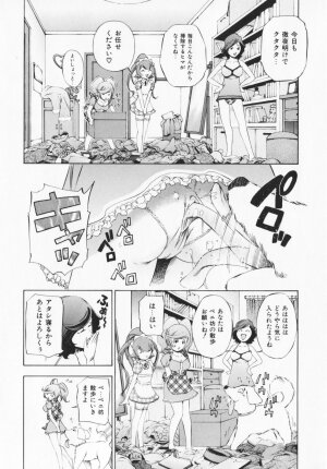 [Maekawa Koubou] Cosplay H Keeper Ume-chan - Page 91