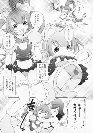 [Maekawa Koubou] Cosplay H Keeper Ume-chan - Page 94