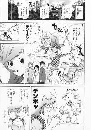 [Maekawa Koubou] Cosplay H Keeper Ume-chan - Page 100