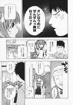 [Maekawa Koubou] Cosplay H Keeper Ume-chan - Page 108