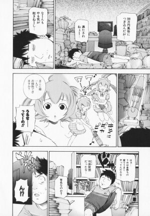 [Maekawa Koubou] Cosplay H Keeper Ume-chan - Page 125