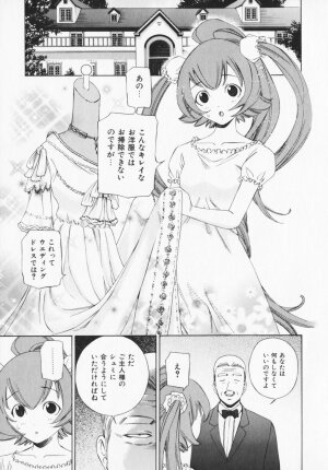 [Maekawa Koubou] Cosplay H Keeper Ume-chan - Page 126