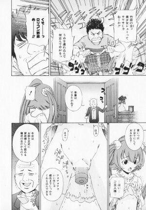 [Maekawa Koubou] Cosplay H Keeper Ume-chan - Page 127