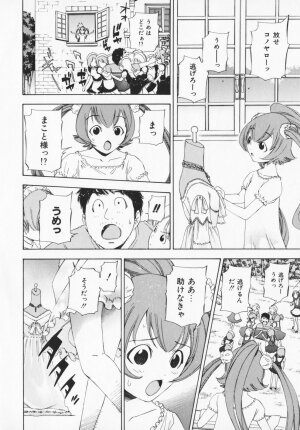 [Maekawa Koubou] Cosplay H Keeper Ume-chan - Page 136