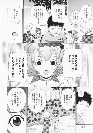 [Maekawa Koubou] Cosplay H Keeper Ume-chan - Page 140