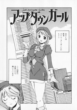 [Maekawa Koubou] Cosplay H Keeper Ume-chan - Page 143