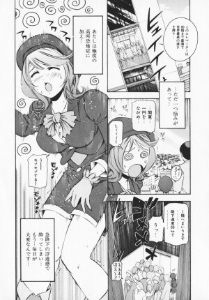 [Maekawa Koubou] Cosplay H Keeper Ume-chan - Page 144