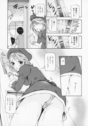 [Maekawa Koubou] Cosplay H Keeper Ume-chan - Page 145