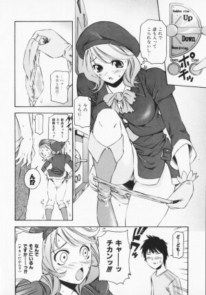 [Maekawa Koubou] Cosplay H Keeper Ume-chan - Page 146