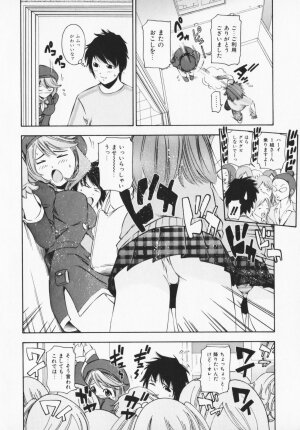 [Maekawa Koubou] Cosplay H Keeper Ume-chan - Page 148