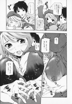 [Maekawa Koubou] Cosplay H Keeper Ume-chan - Page 149