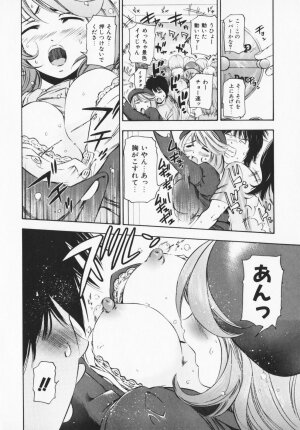 [Maekawa Koubou] Cosplay H Keeper Ume-chan - Page 150