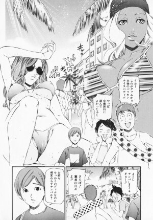 [Maekawa Koubou] Cosplay H Keeper Ume-chan - Page 163