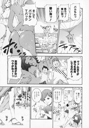 [Maekawa Koubou] Cosplay H Keeper Ume-chan - Page 164