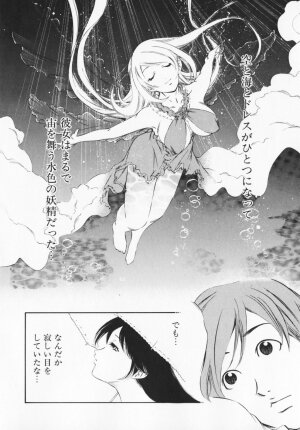 [Maekawa Koubou] Cosplay H Keeper Ume-chan - Page 167