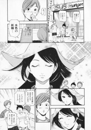 [Maekawa Koubou] Cosplay H Keeper Ume-chan - Page 168