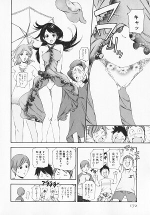 [Maekawa Koubou] Cosplay H Keeper Ume-chan - Page 169