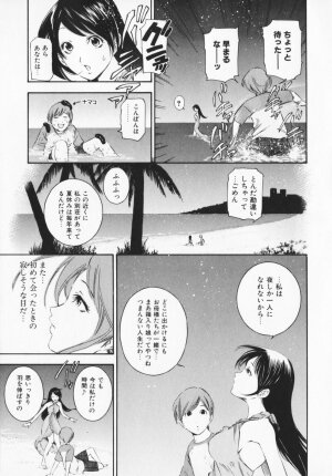 [Maekawa Koubou] Cosplay H Keeper Ume-chan - Page 172