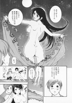 [Maekawa Koubou] Cosplay H Keeper Ume-chan - Page 174