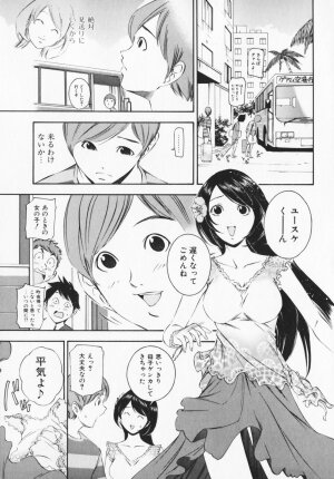 [Maekawa Koubou] Cosplay H Keeper Ume-chan - Page 180