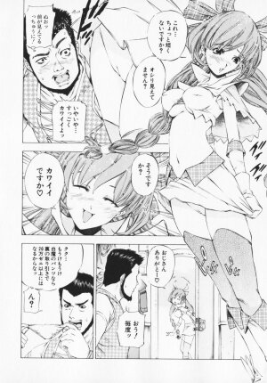 [Maekawa Koubou] Cosplay H Keeper Ume-chan - Page 187