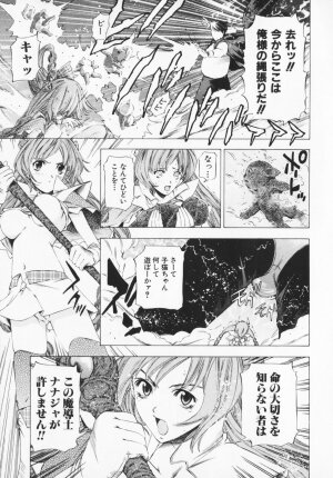 [Maekawa Koubou] Cosplay H Keeper Ume-chan - Page 194