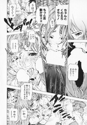 [Maekawa Koubou] Cosplay H Keeper Ume-chan - Page 199