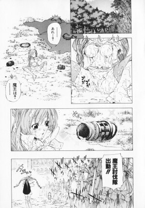 [Maekawa Koubou] Cosplay H Keeper Ume-chan - Page 204