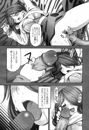 Comic Nyan2 Club GOLD vol.2 - Page 27