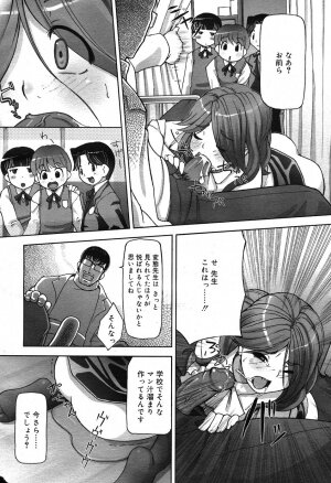 Comic Nyan2 Club GOLD vol.2 - Page 29